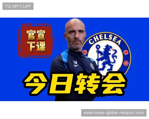 切尔西冬窗继续加速补强，防线补强成为焦点，切尔西贴